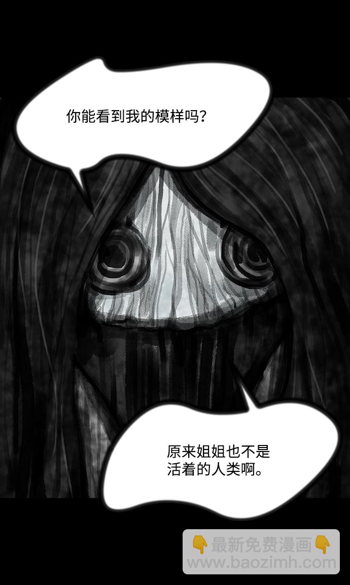 隔離異物 - [第46話] 靈魂熔爐（2）(1/2) - 5