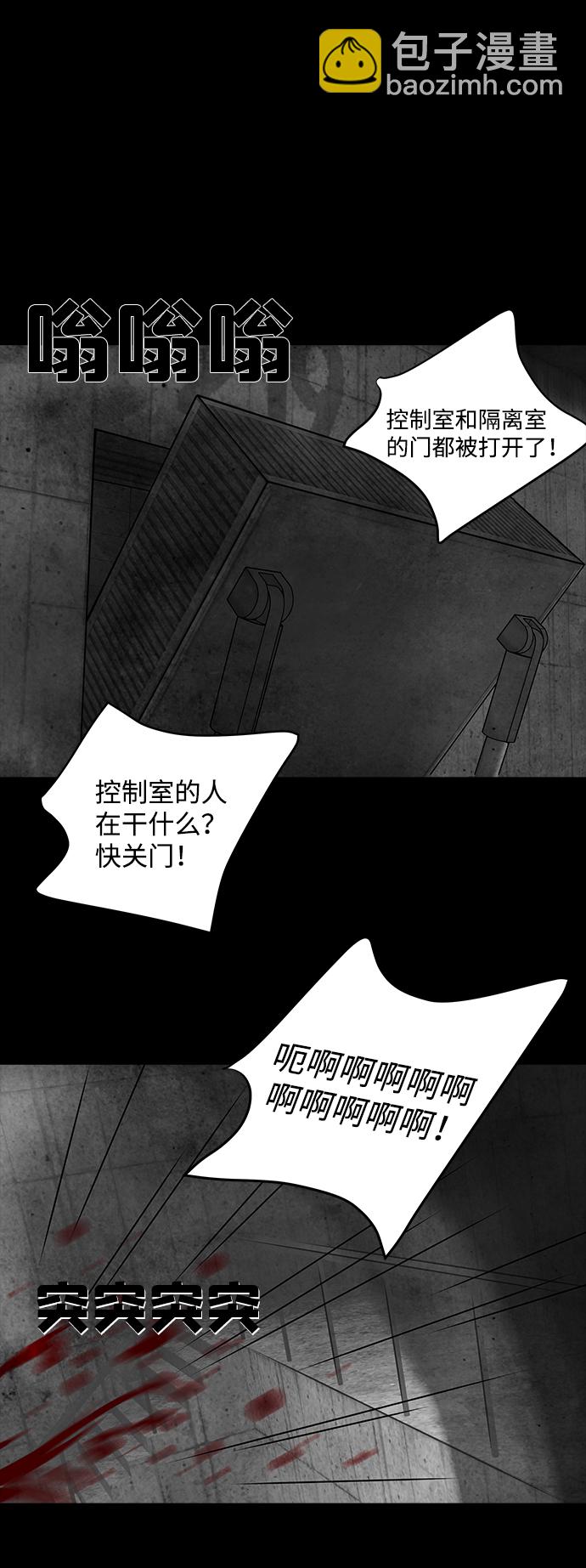 隔離異物 - [第48話] 靈魂熔爐（4）(1/2) - 7