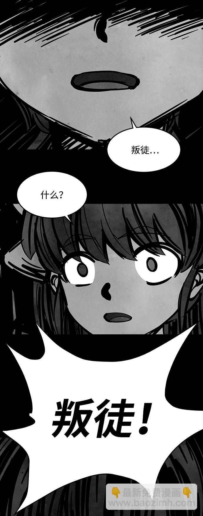 隔離異物 - [第50話] 靈魂熔爐（6）(1/2) - 1