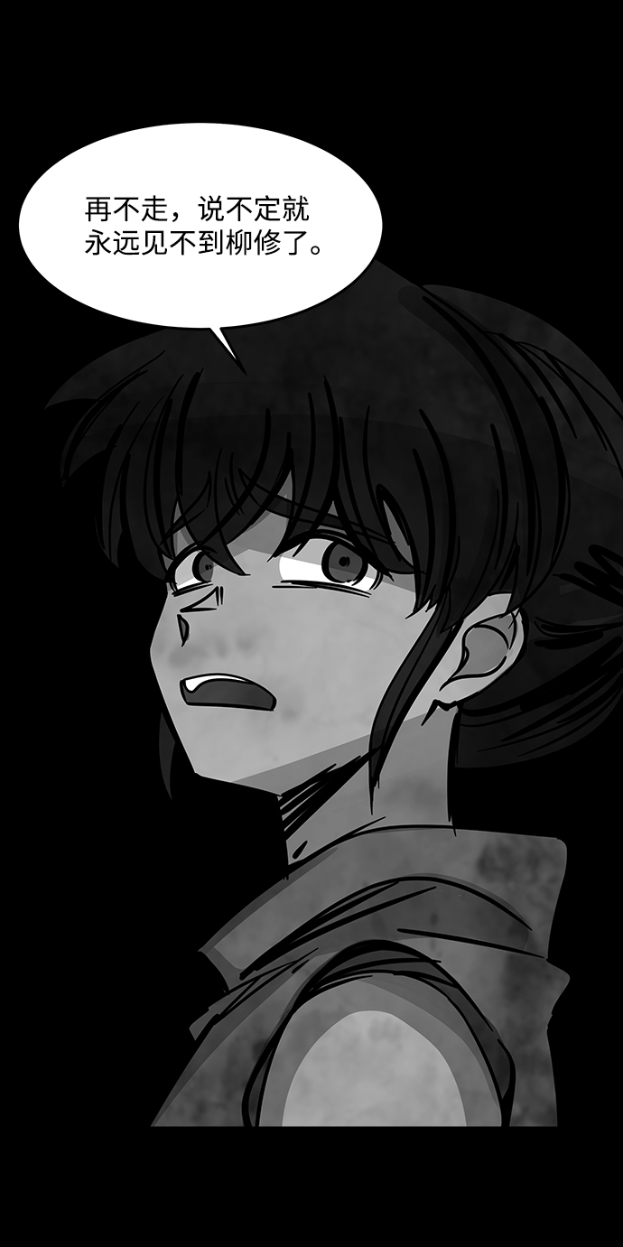 隔離異物 - [第50話] 靈魂熔爐（6）(2/2) - 3