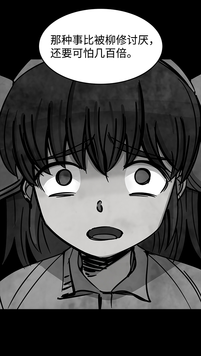 隔離異物 - [第50話] 靈魂熔爐（6）(2/2) - 1