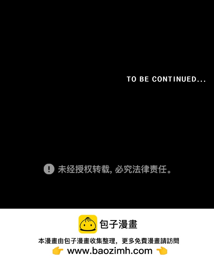 隔離異物 - [第50話] 靈魂熔爐（6）(2/2) - 2