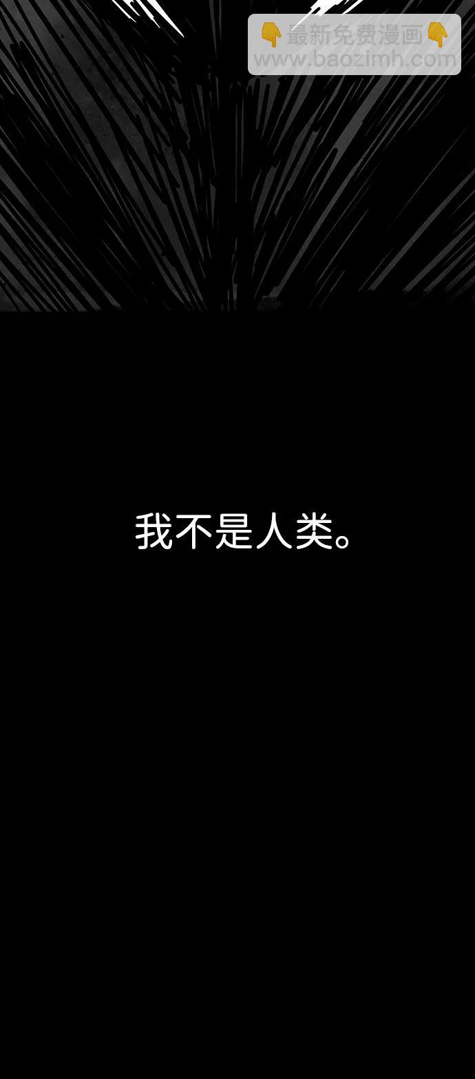 隔離異物 - [第54話] 靈魂熔爐（10）(1/2) - 1