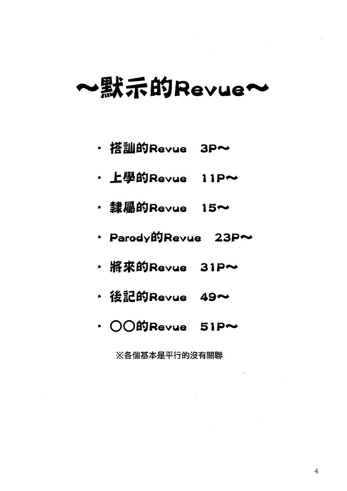 各種真矢克洛 - 短篇(1/2) - 4