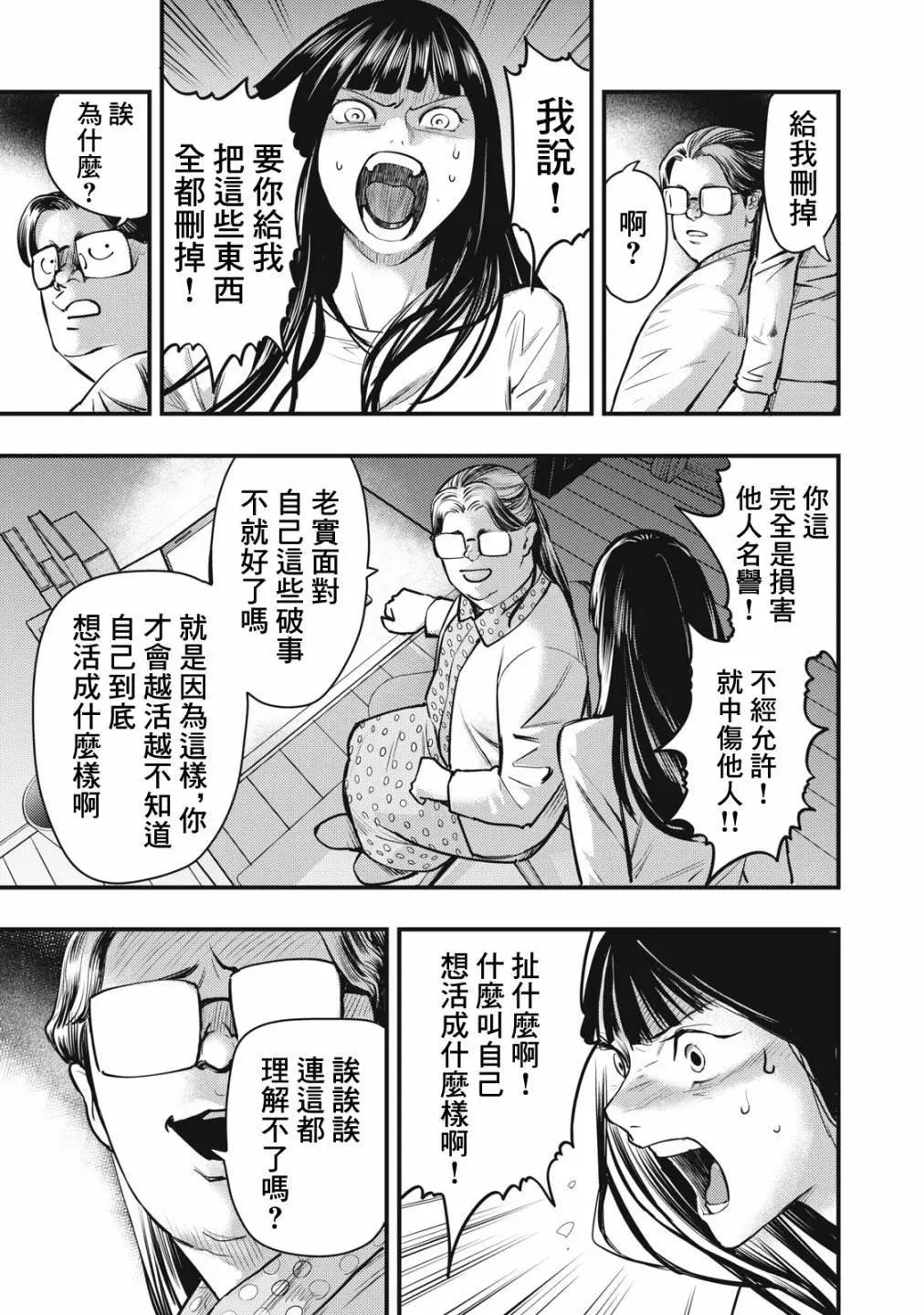 各得其所 - 第13話 - 5