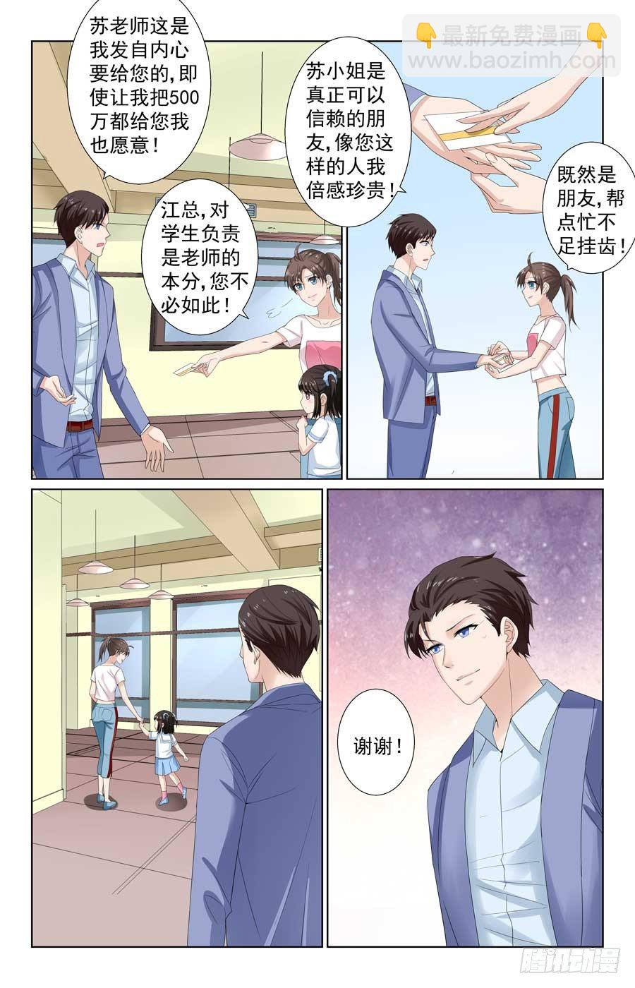 格鬥少女：拐個男神無間道 - 跟我回家吧 - 1