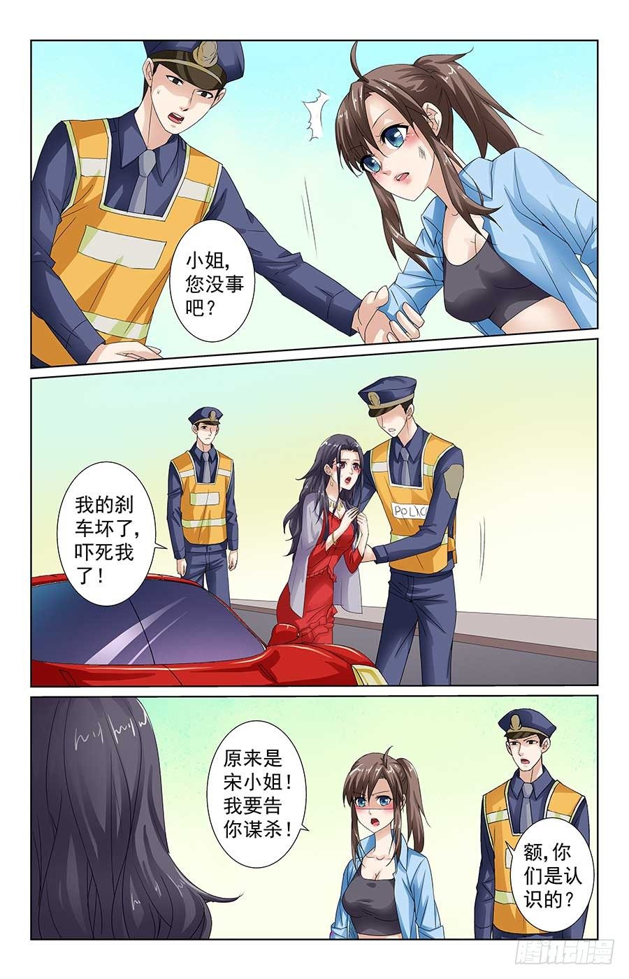 格鬥少女：拐個男神無間道 - 心機女配角 - 2