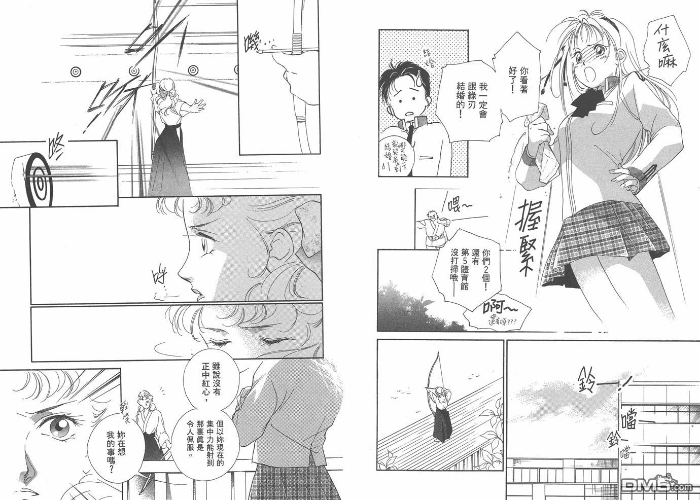 格鬥少女JULINE - 第1卷(1/2) - 6