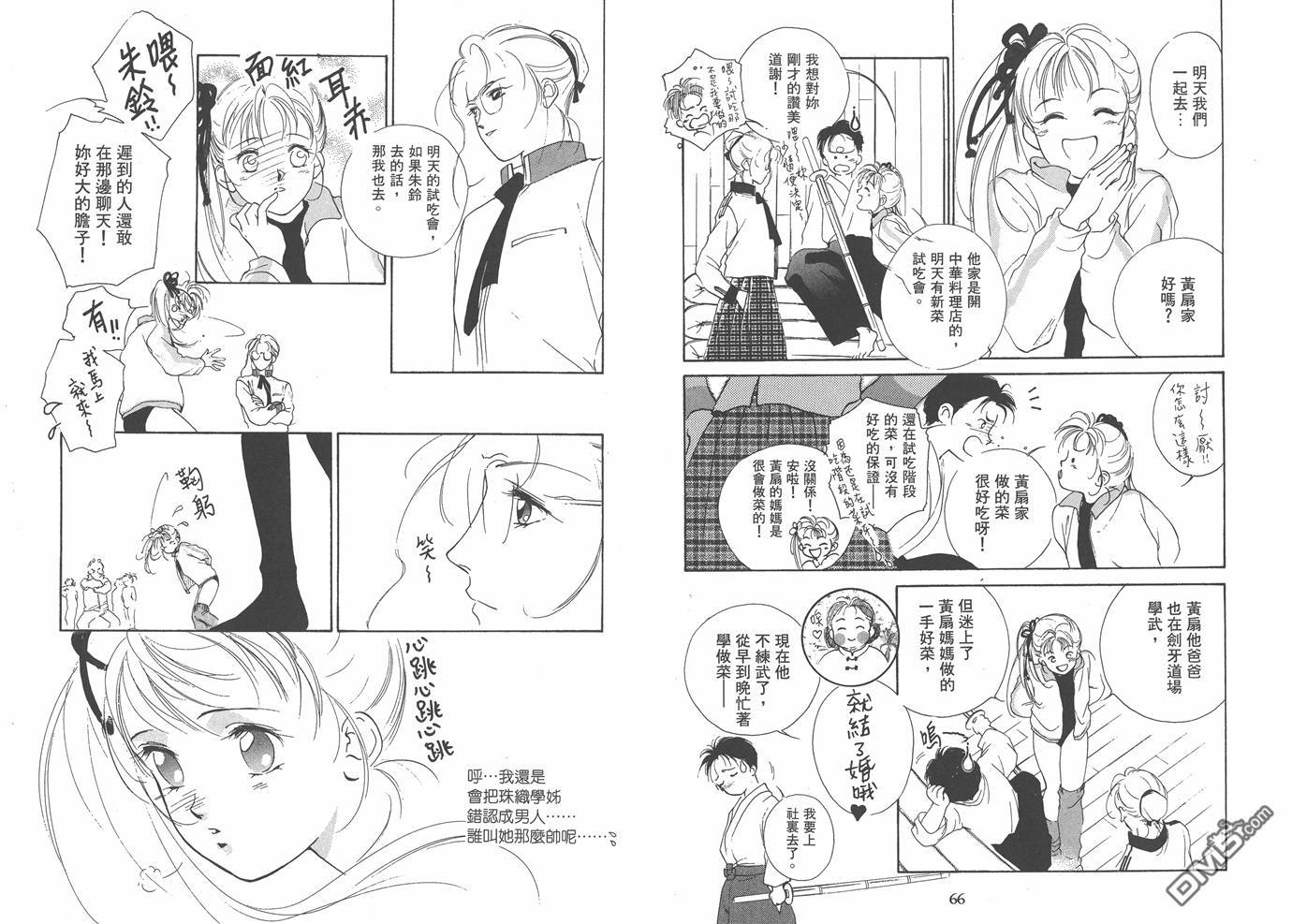 格鬥少女JULINE - 第1卷(1/2) - 4