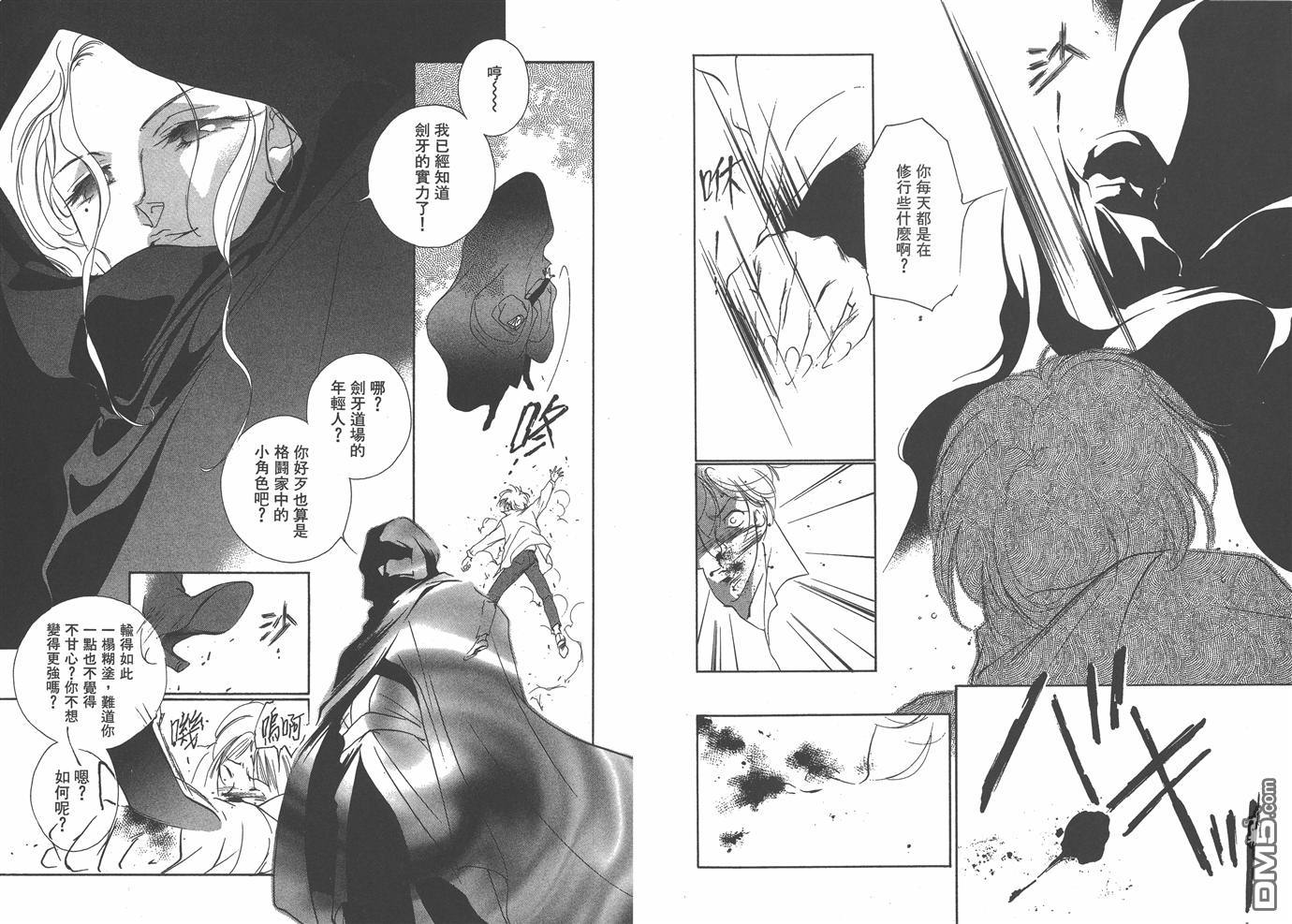 格鬥少女JULINE - 第1卷(1/2) - 7