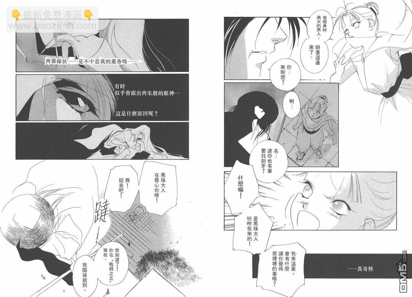 格鬥少女JULINE - 第3卷(1/2) - 3