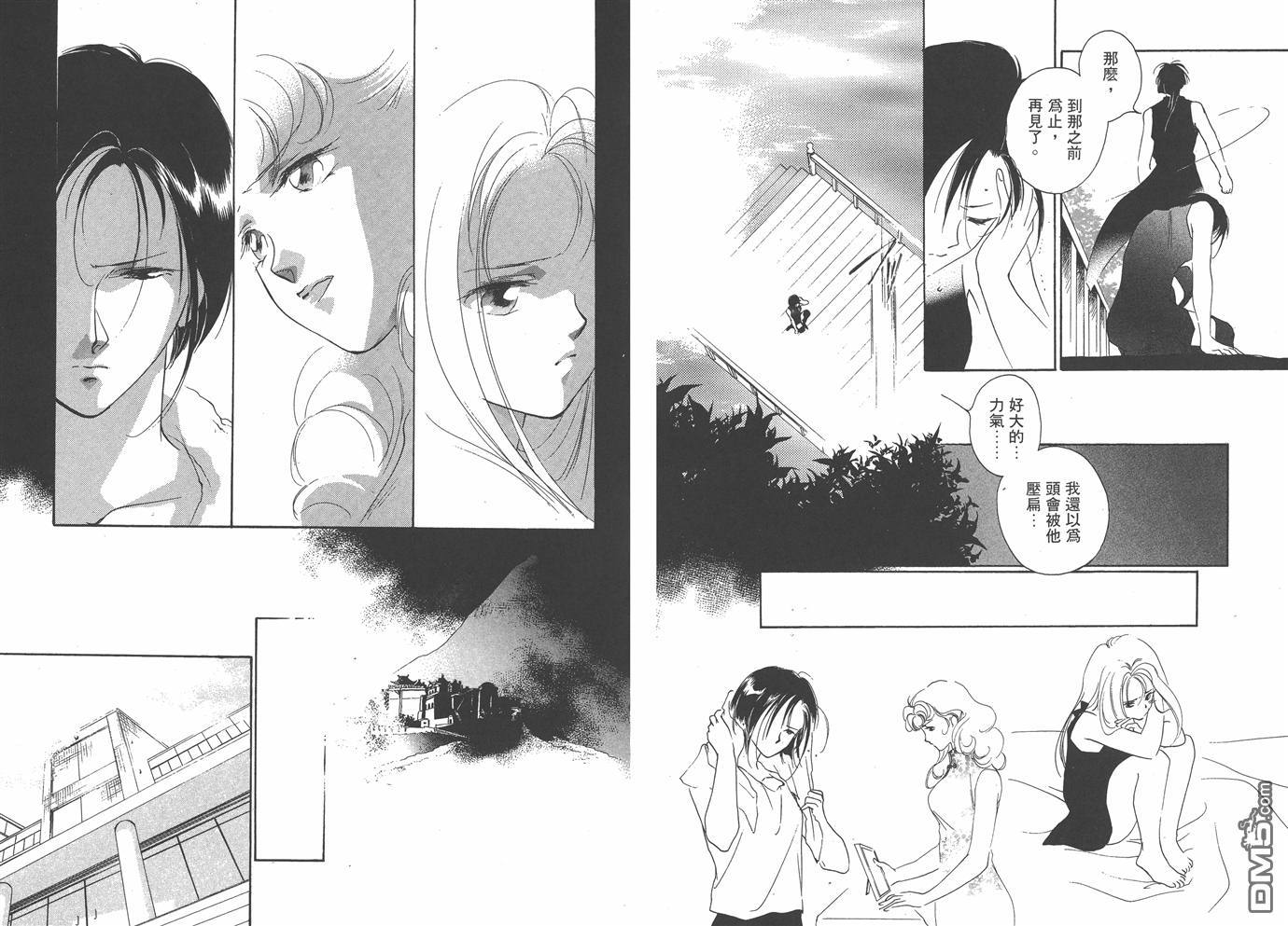 格鬥少女JULINE - 第3卷(1/2) - 4
