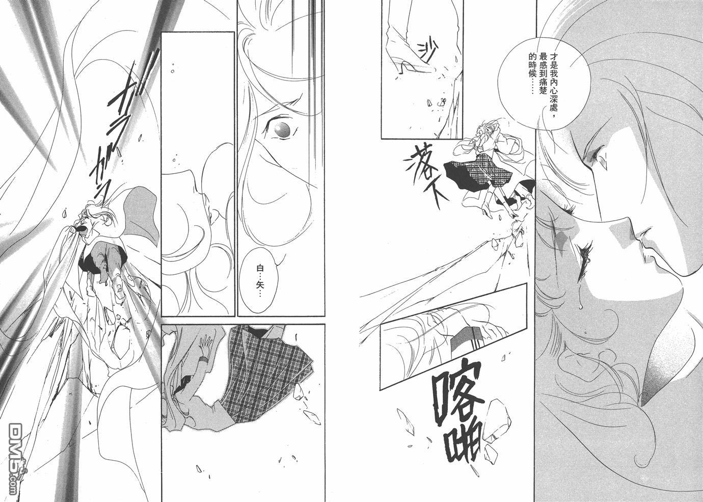 格鬥少女JULINE - 第5卷(1/2) - 2