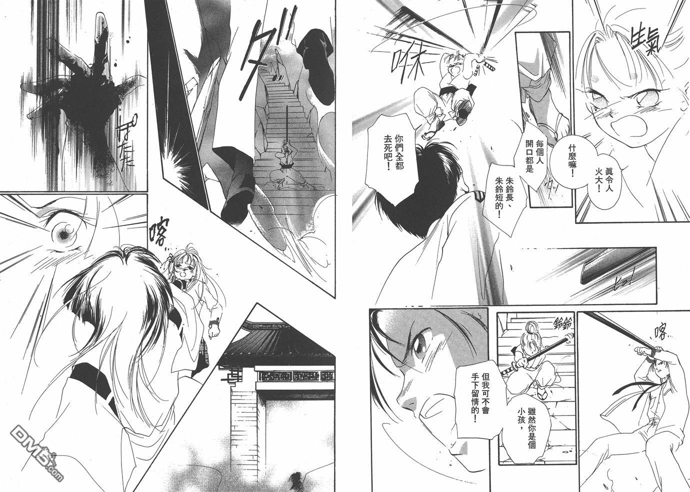 格鬥少女JULINE - 第5卷(1/2) - 6