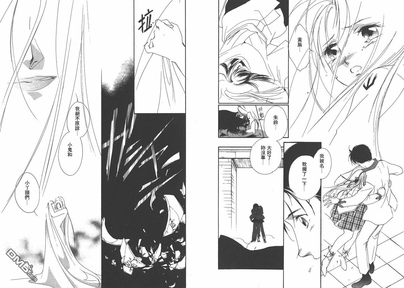 格鬥少女JULINE - 第5卷(1/2) - 5
