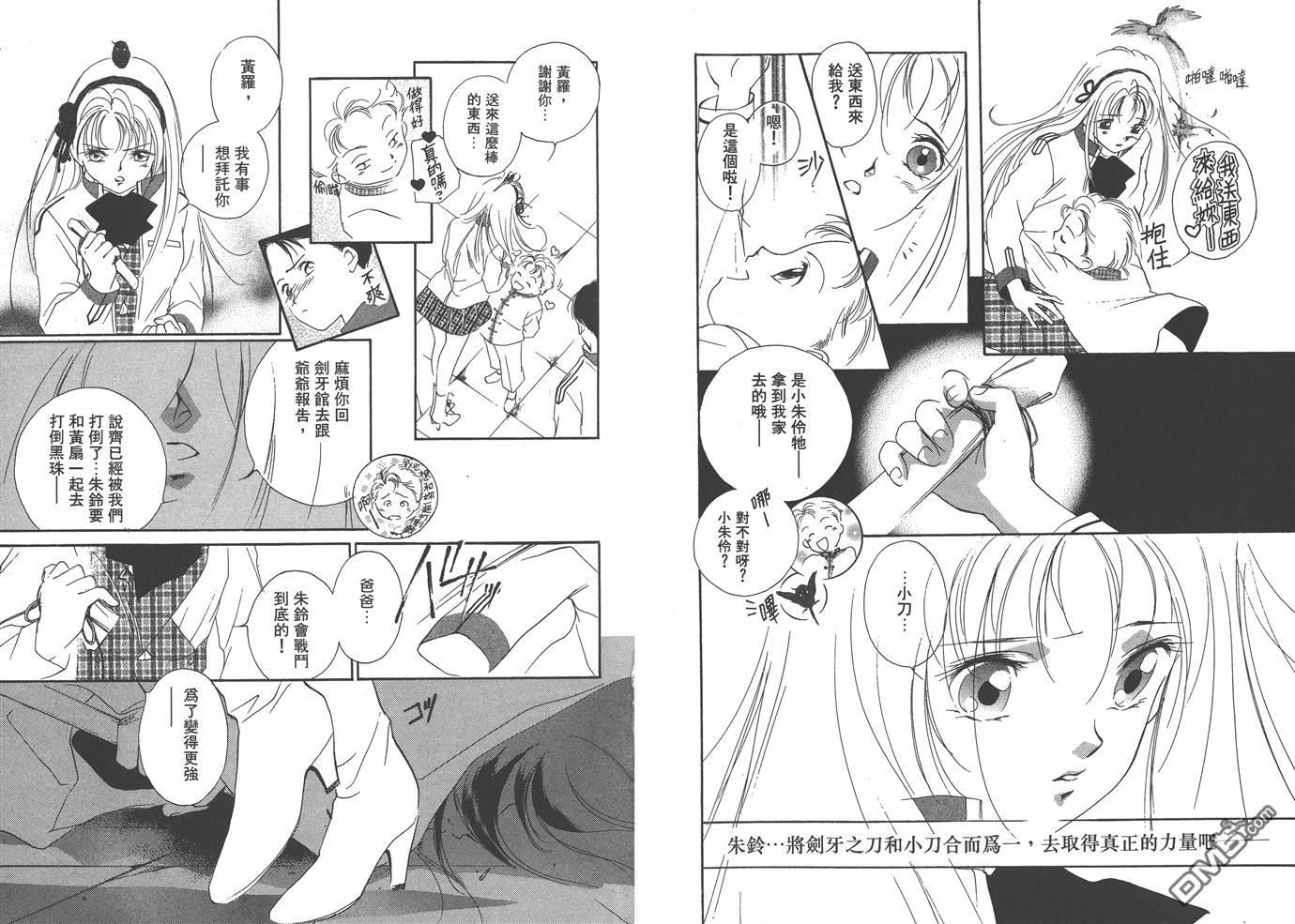 格鬥少女JULINE - 第5卷(1/2) - 7