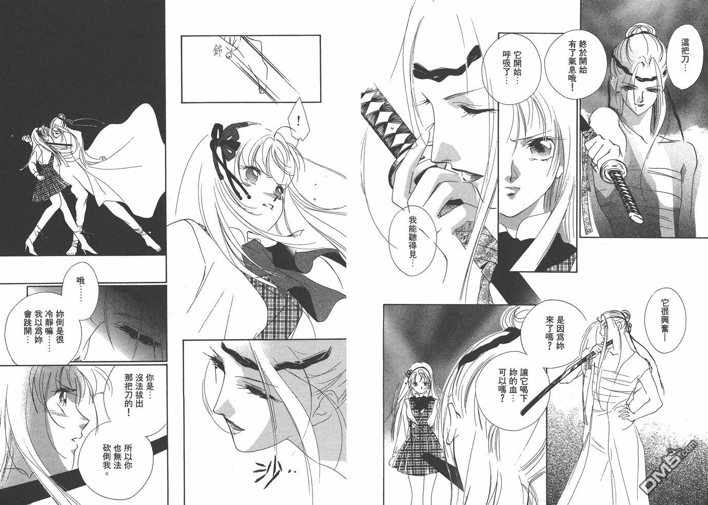 格鬥少女JULINE - 第5卷(1/2) - 8