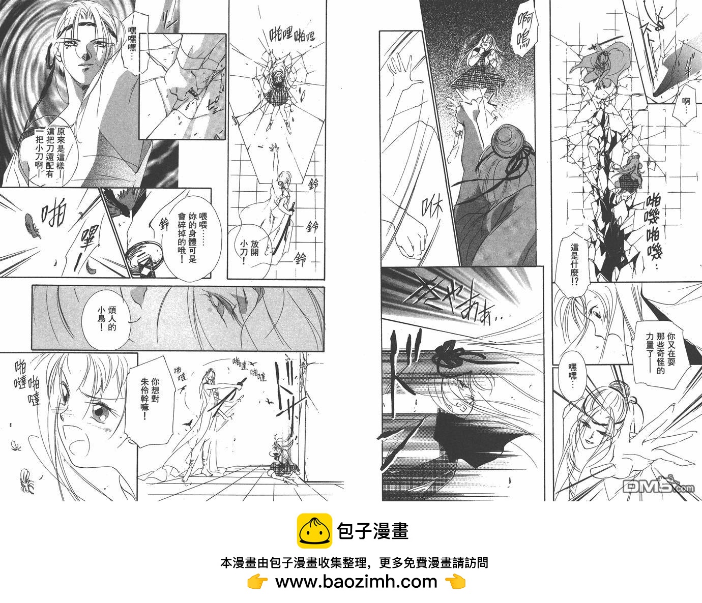 格鬥少女JULINE - 第5卷(1/2) - 2