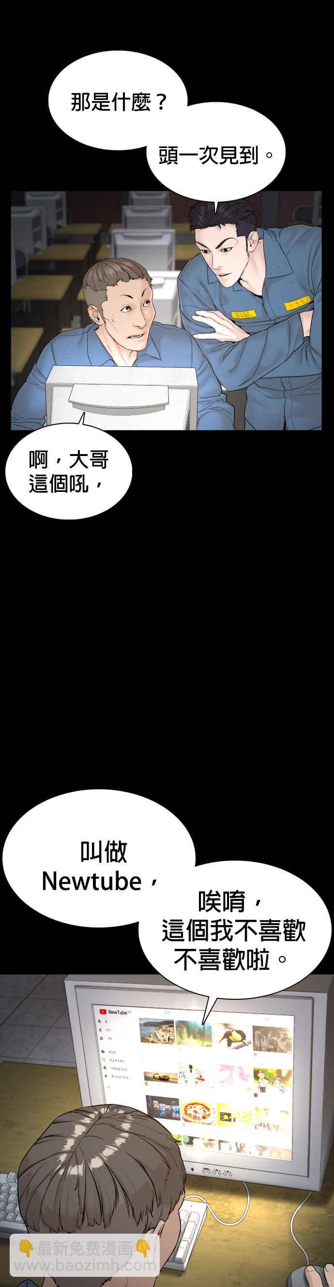 格鬥實況 - 第101話 是個大人呢(1/2) - 2