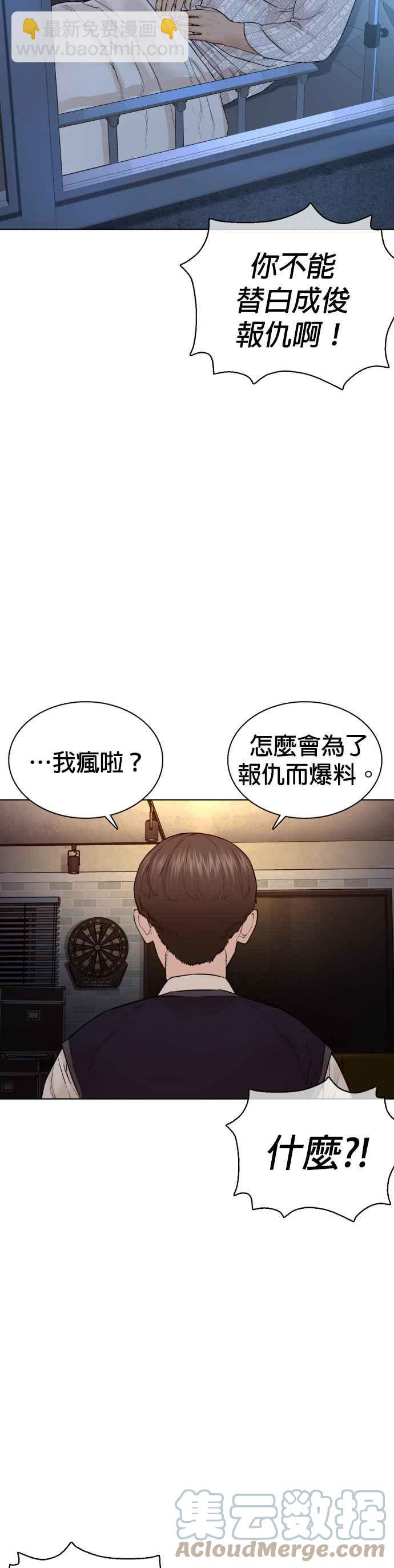 格鬥實況 - 第103話 那樣是犯規呀(1/2) - 5