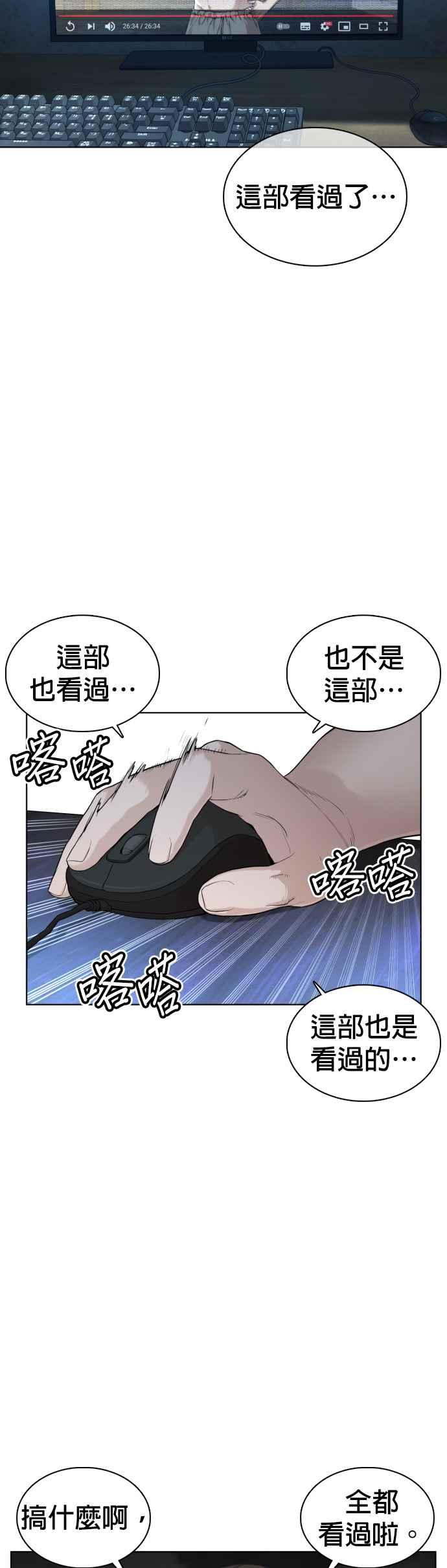 格鬥實況 - 第103話 那樣是犯規呀(1/2) - 2