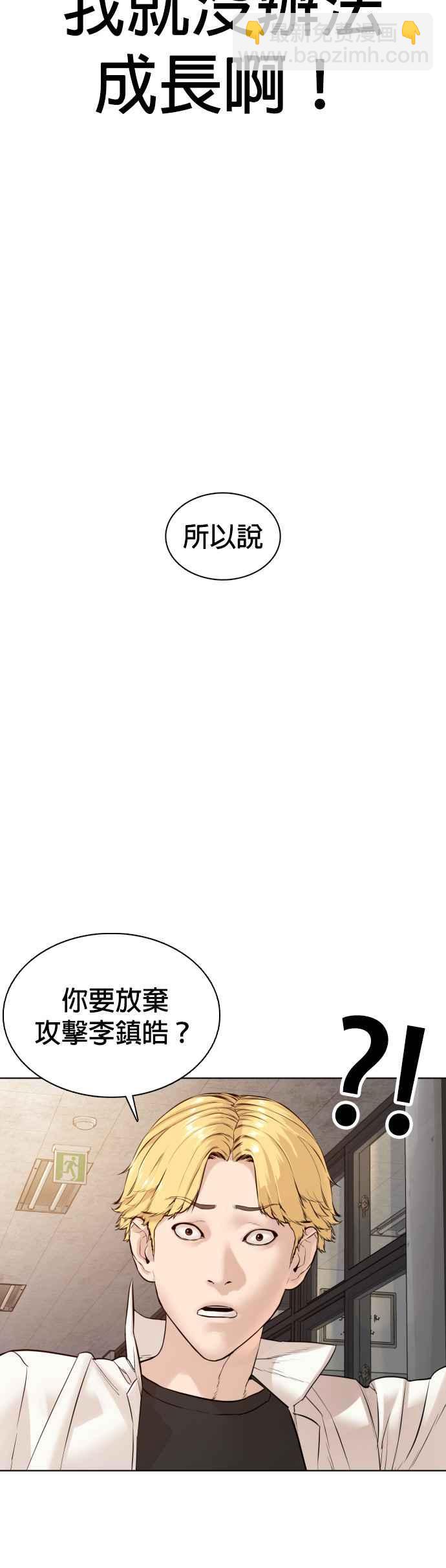 格鬥實況 - 第103話 那樣是犯規呀(1/2) - 6