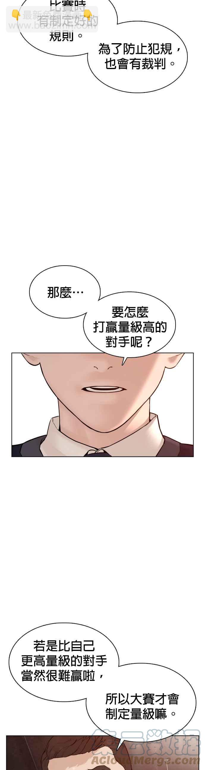 格鬥實況 - 第103話 那樣是犯規呀(1/2) - 1