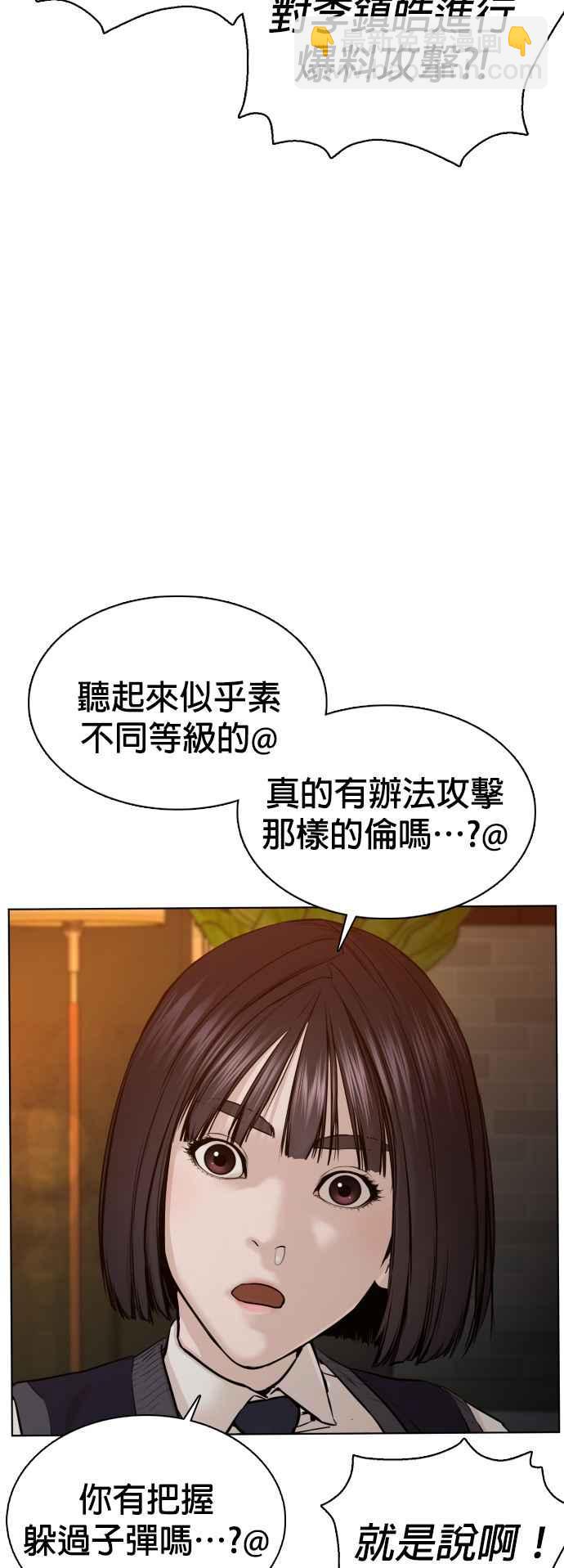 格鬥實況 - 第103話 那樣是犯規呀(1/2) - 1