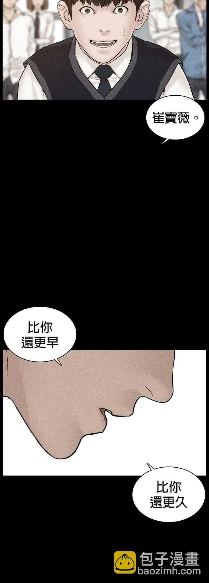 格鬥實況 - 第105話 一起來確認看看吧(1/2) - 7