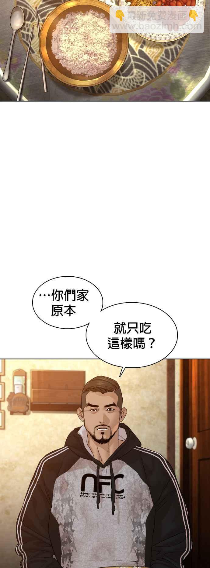 格鬥實況 - 第105話 一起來確認看看吧(1/2) - 5