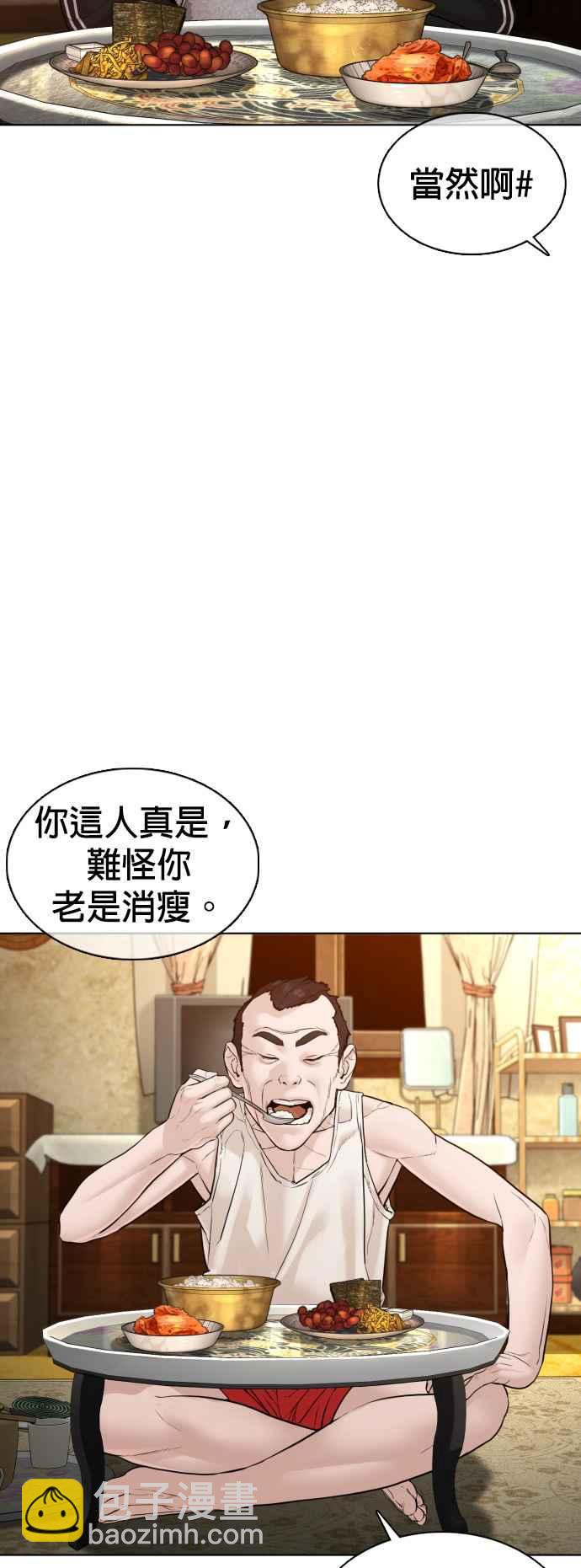 格鬥實況 - 第105話 一起來確認看看吧(1/2) - 6