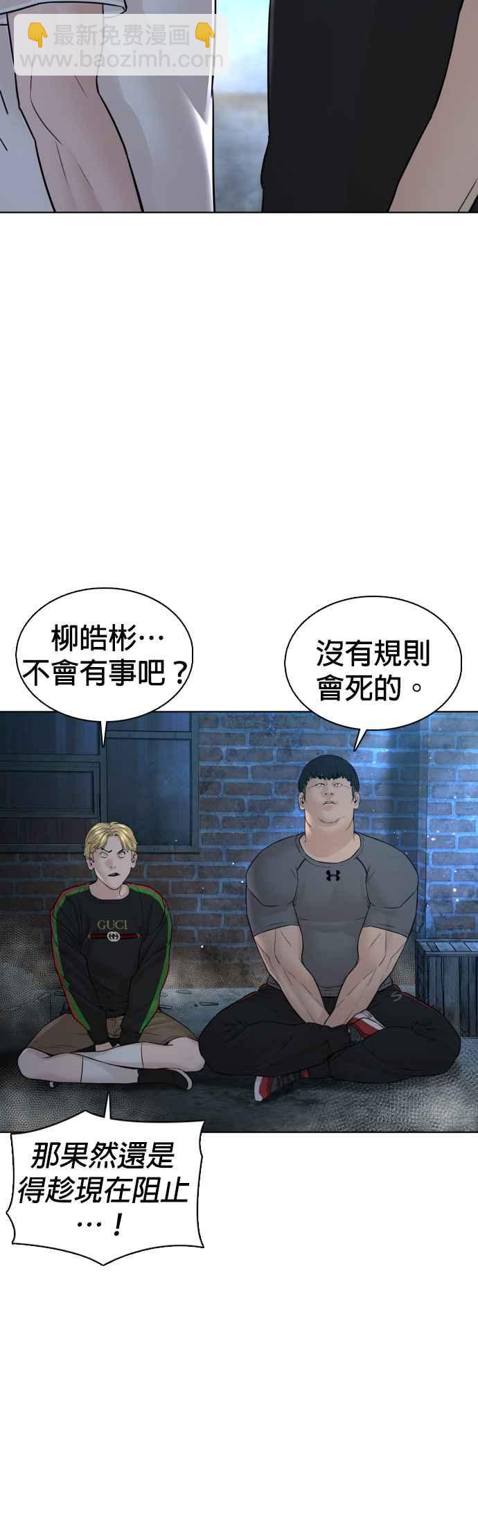 格鬥實況 - 第107話 我太窩囊，對不起(1/2) - 2
