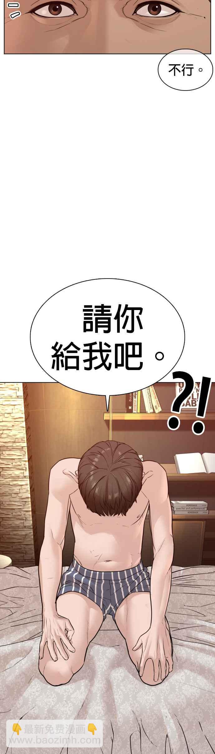 格鬥實況 - 第109話 妳就是當時那傢伙吧(1/2) - 6