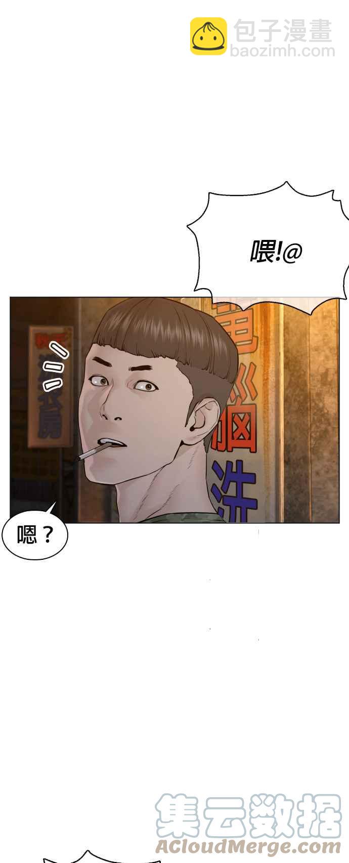 格鬥實況 - 第109話 妳就是當時那傢伙吧(1/2) - 4