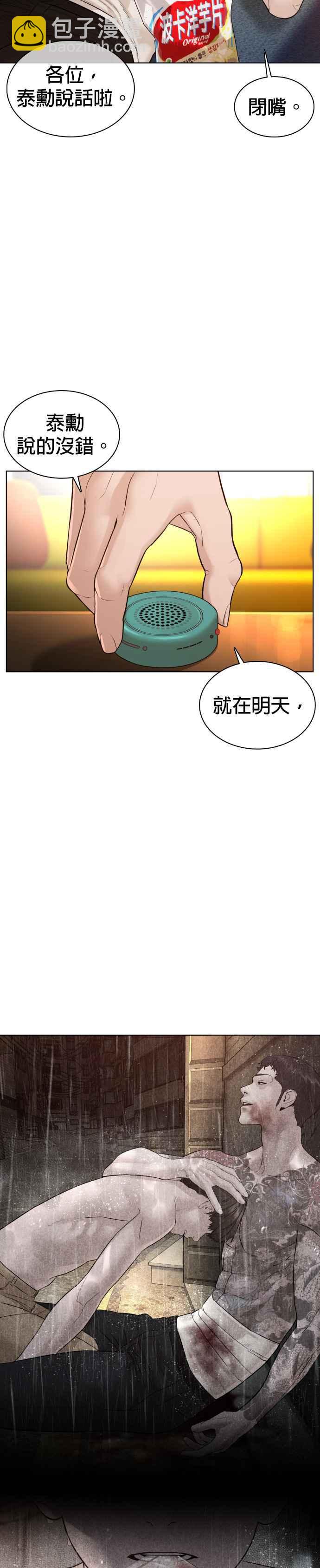 格鬥實況 - 第111話 軟綿綿的呢@(1/2) - 7