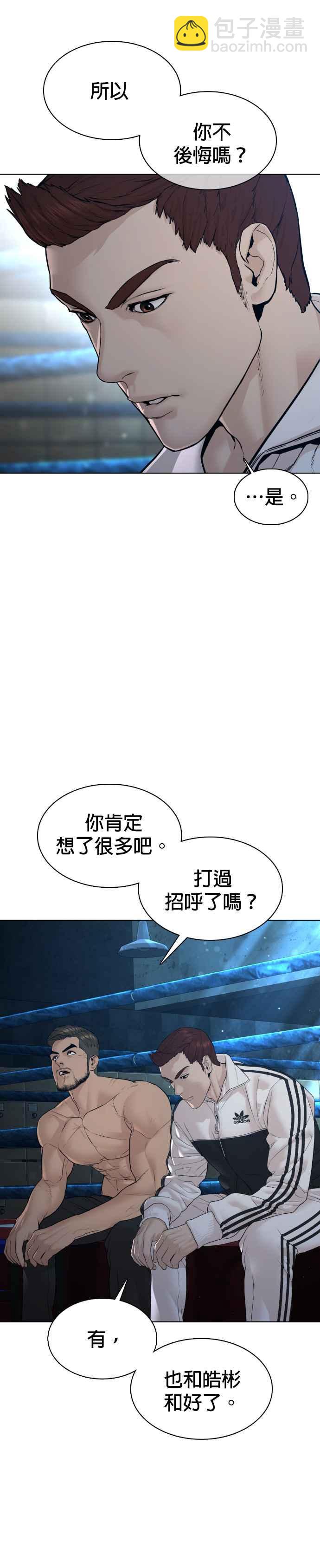 格鬥實況 - 第111話 軟綿綿的呢@(1/2) - 4