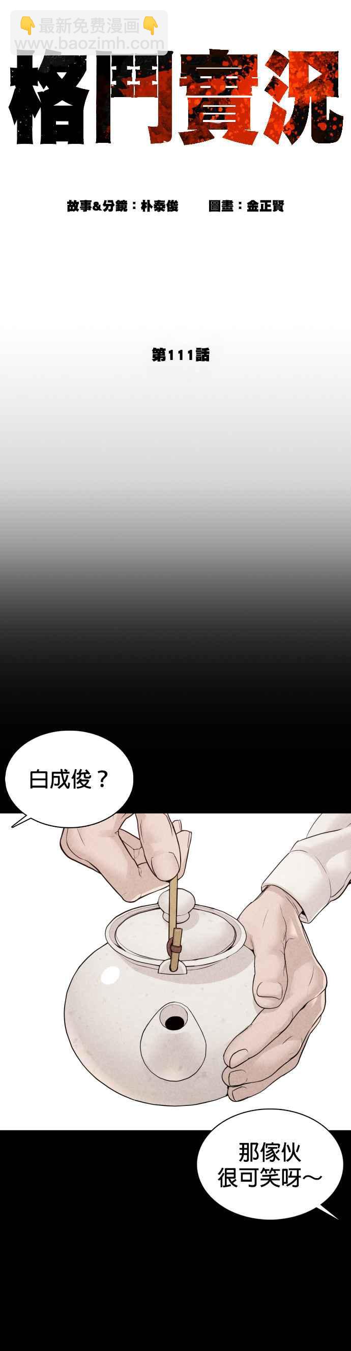 格鬥實況 - 第111話 軟綿綿的呢@(1/2) - 8