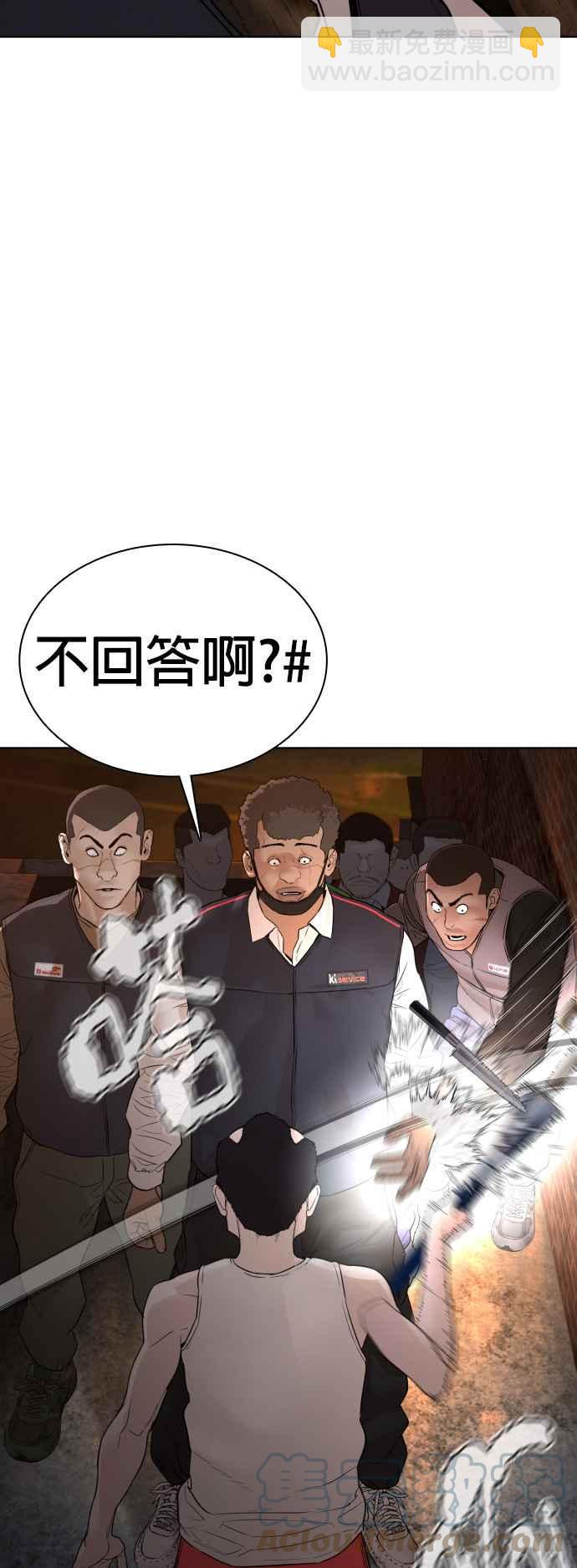 格鬥實況 - 第113話 是真刀耶？！(1/2) - 7