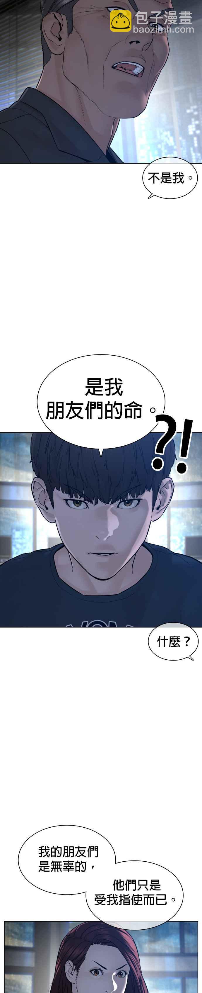 格鬥實況 - 第115話 王X蛋混帳極道分子 - 4