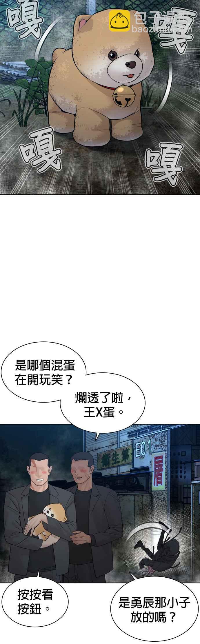 格鬥實況 - 第117話 下個就是你，柳皓彬(1/2) - 4