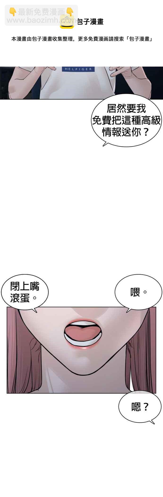 格鬥實況 - 第117話 下個就是你，柳皓彬(1/2) - 1