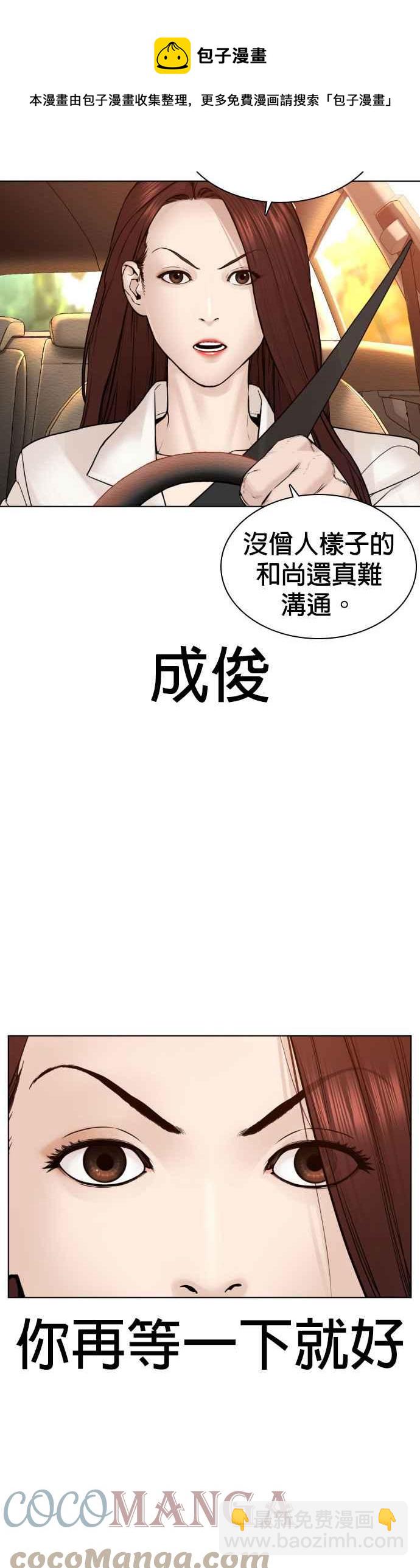 格鬥實況 - 第119話 難道你不想成爲人間兵器？(1/2) - 1