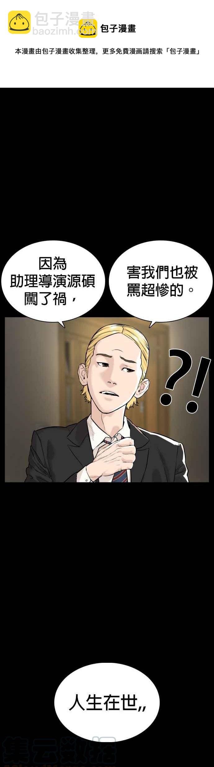 格鬥實況 - 第13話 臭癡漢，給我適可而止(2)(1/2) - 2