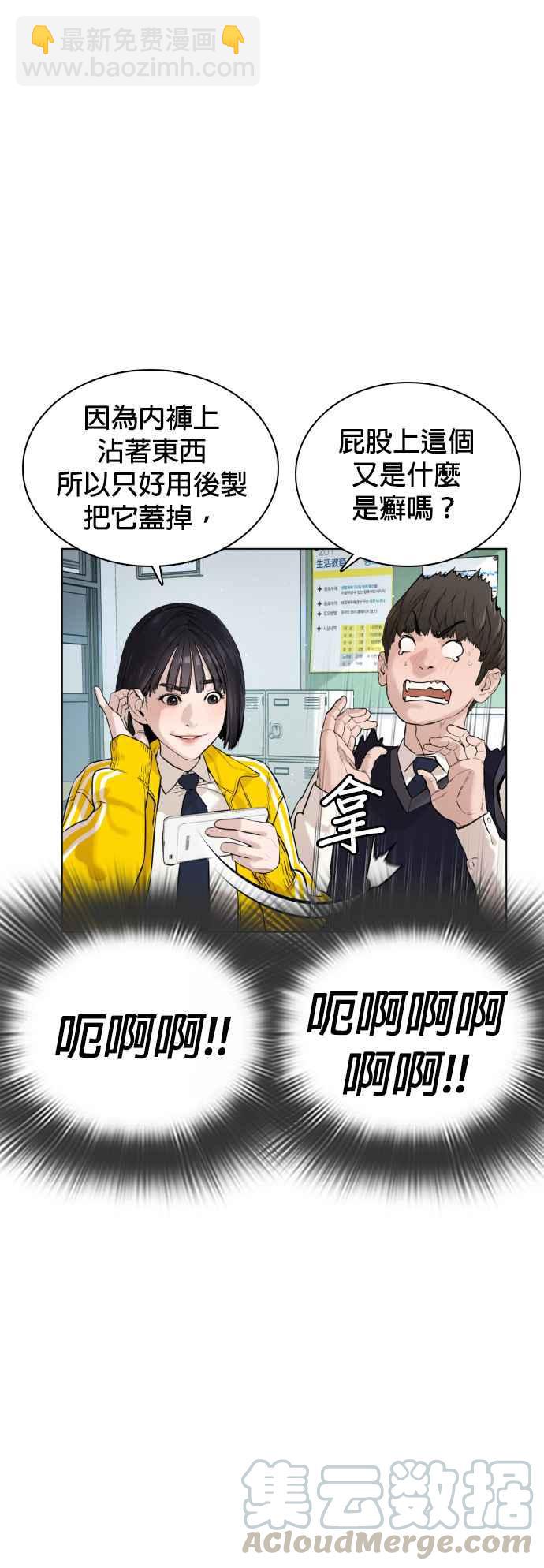 格鬥實況 - 第13話 臭癡漢，給我適可而止(2)(1/2) - 6