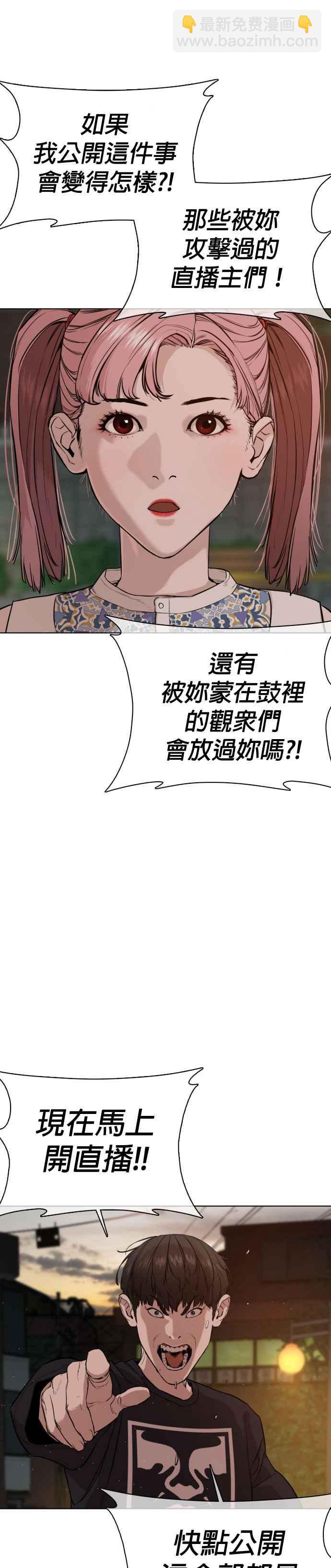 格鬥實況 - 第39話 這個就是男子漢黃萬基要走的路(2/2) - 1