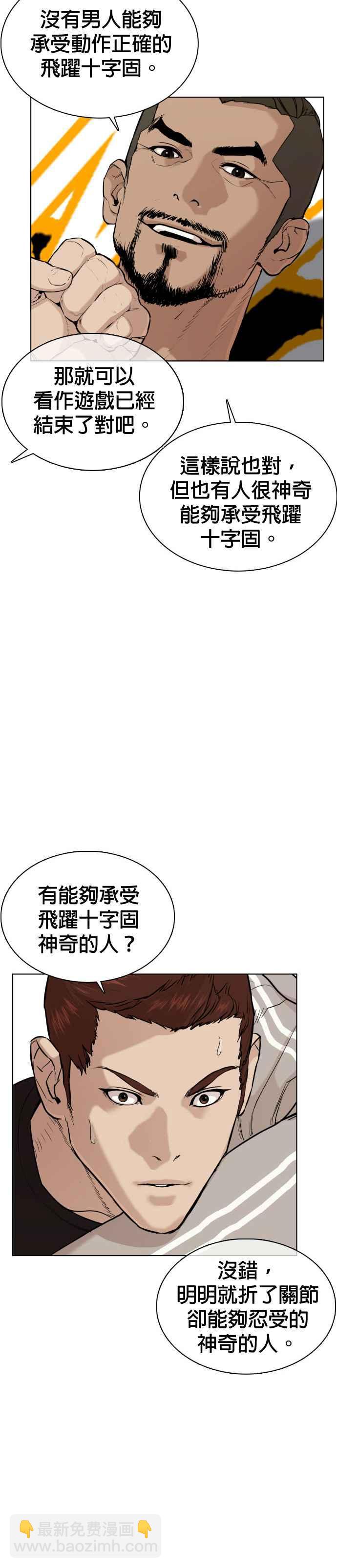 格鬥實況 - 第41話 來打場骯髒的架吧(2/2) - 1