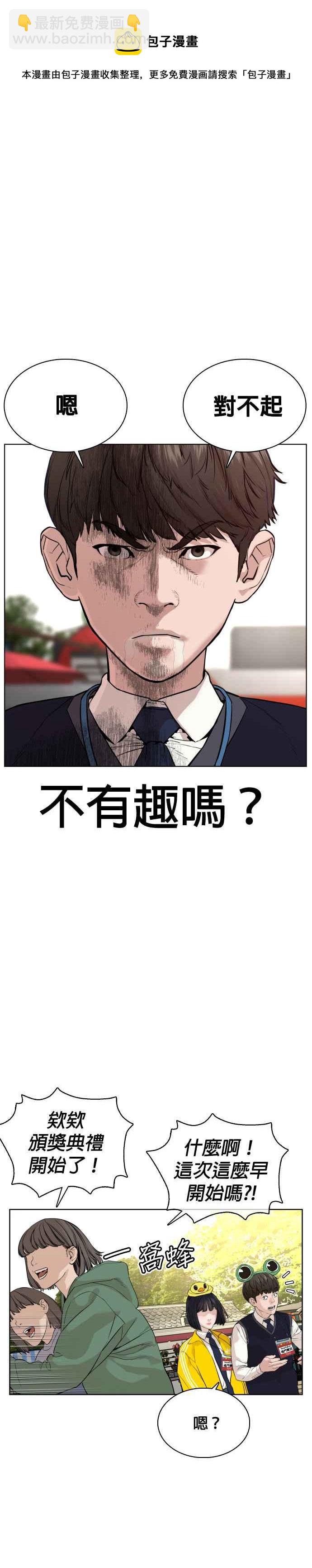 格鬥實況 - 第47話 我們還是學生啊@!(1/2) - 8