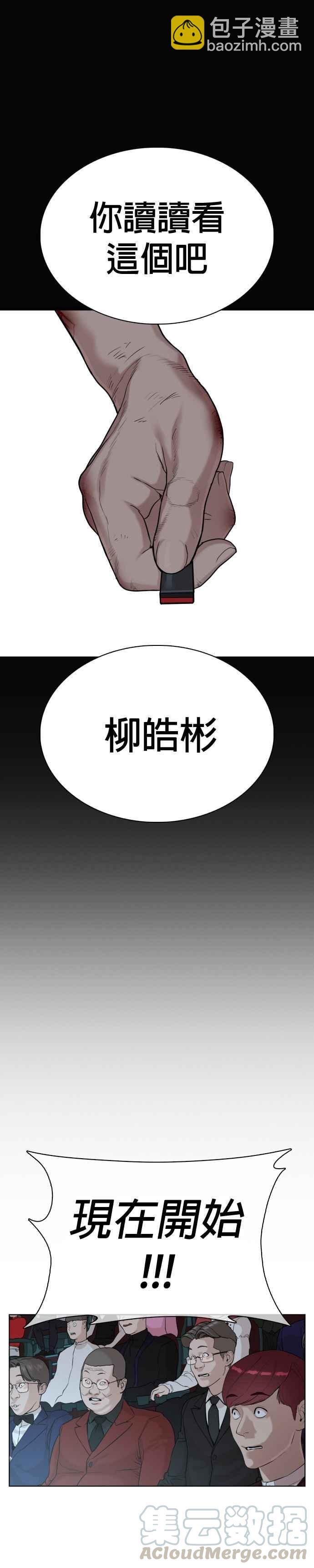 格鬥實況 - 第47話 我們還是學生啊@!(2/2) - 3