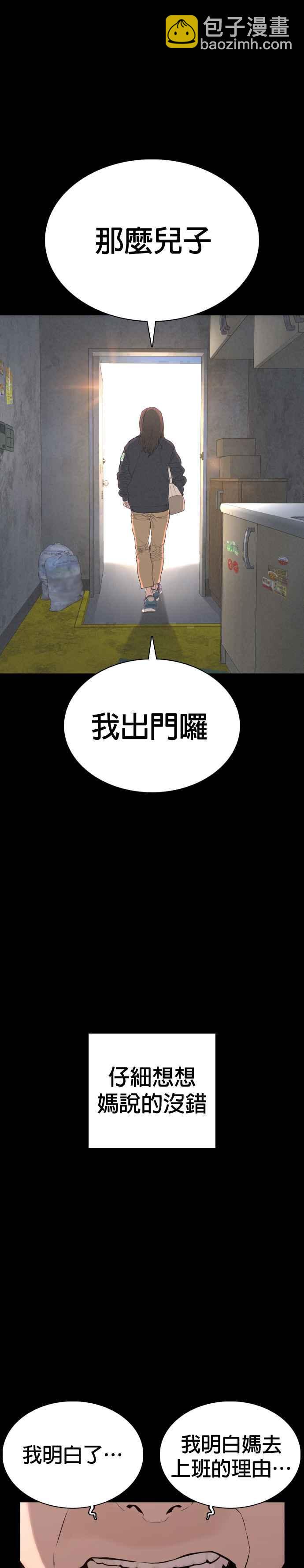 格鬥實況 - 第49話 呵呵，好想揍他(1/2) - 4