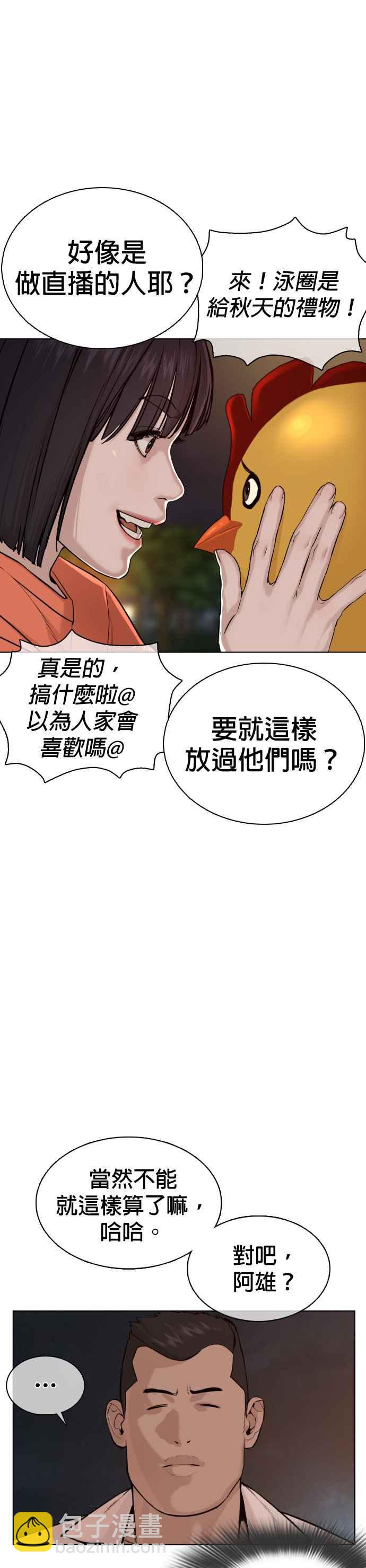 格鬥實況 - 第51話 你是神X病吧(1/2) - 3